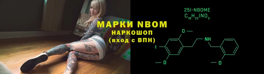 дарнет шоп  Балаково  Марки 25I-NBOMe 1,8мг 